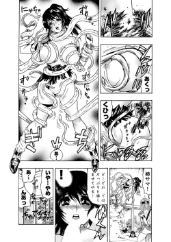 Page 16 of アクメリア～女忍淫法帖～【合冊版】