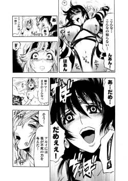 Page 176 of アクメリア～女忍淫法帖～【合冊版】