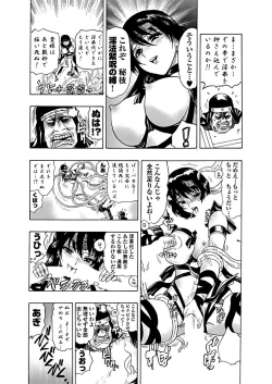 Page 21 of アクメリア～女忍淫法帖～【合冊版】