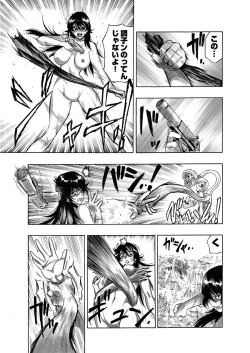 Page 36 of アクメリア～女忍淫法帖～【合冊版】