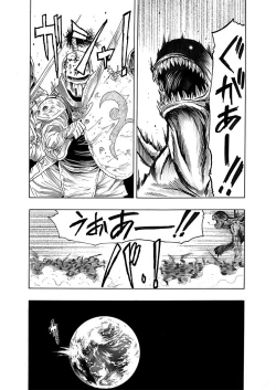 Page 48 of アクメリア～女忍淫法帖～【合冊版】