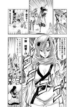 Page 56 of アクメリア～女忍淫法帖～【合冊版】