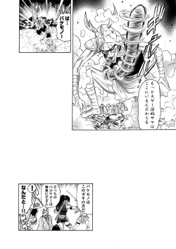 Page 57 of アクメリア～女忍淫法帖～【合冊版】