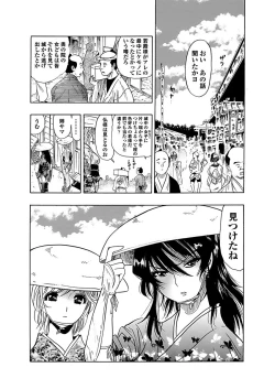 Page 5 of アクメリア～女忍淫法帖～【合冊版】