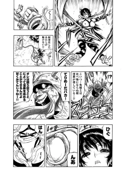 Page 60 of アクメリア～女忍淫法帖～【合冊版】