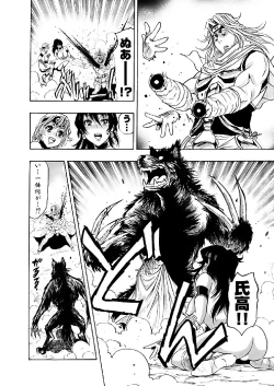 Page 85 of アクメリア～女忍淫法帖～【合冊版】