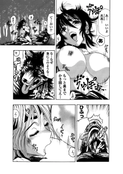 Page 92 of アクメリア～女忍淫法帖～【合冊版】