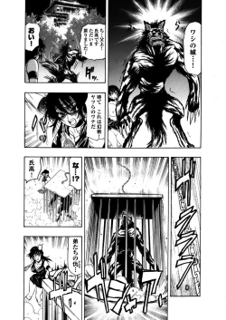 Page 96 of アクメリア～女忍淫法帖～【合冊版】