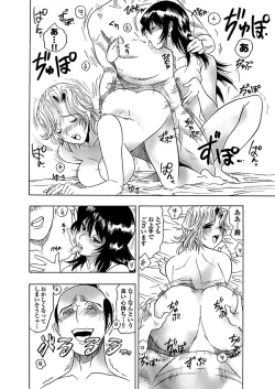 Page 9 of アクメリア～女忍淫法帖～【合冊版】