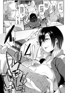 Page 157 of Matayuru-sou | 荒淫又湯流莊