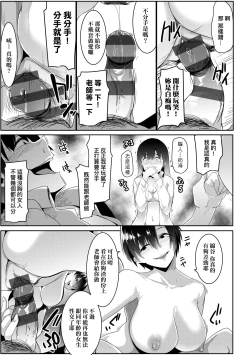 Page 160 of Matayuru-sou | 荒淫又湯流莊