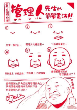 Page 211 of Matayuru-sou | 荒淫又湯流莊