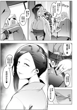 Page 32 of Matayuru-sou | 荒淫又湯流莊
