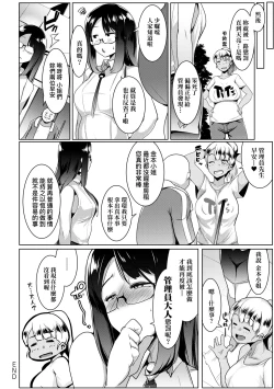 Page 69 of Matayuru-sou | 荒淫又湯流莊