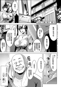 Page 8 of Matayuru-sou | 荒淫又湯流莊