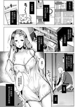 Page 9 of Matayuru-sou | 荒淫又湯流莊