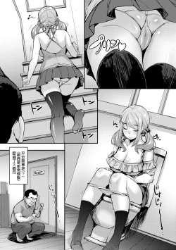 Page 106 of J-kei Seifuku Joshi Ecchi Shiyo| J系制服女子來跟大叔H吧♥