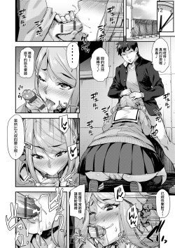 Page 116 of J-kei Seifuku Joshi Ecchi Shiyo| J系制服女子來跟大叔H吧♥
