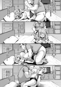 Page 158 of J-kei Seifuku Joshi Ecchi Shiyo| J系制服女子來跟大叔H吧♥