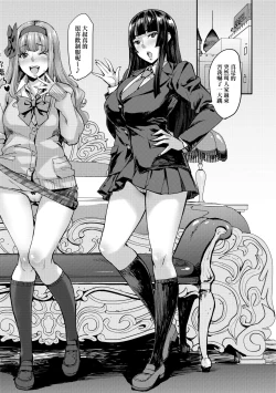 Page 177 of J-kei Seifuku Joshi Ecchi Shiyo| J系制服女子來跟大叔H吧♥