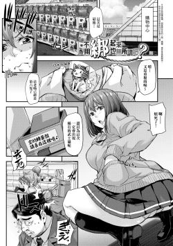 Page 40 of J-kei Seifuku Joshi Ecchi Shiyo| J系制服女子來跟大叔H吧♥
