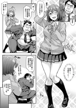 Page 41 of J-kei Seifuku Joshi Ecchi Shiyo| J系制服女子來跟大叔H吧♥