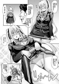 Page 61 of J-kei Seifuku Joshi Ecchi Shiyo| J系制服女子來跟大叔H吧♥