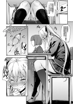 Page 69 of J-kei Seifuku Joshi Ecchi Shiyo| J系制服女子來跟大叔H吧♥