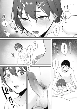 Page 139 of Share Loveru 1-3