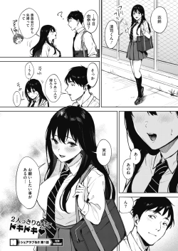 Page 94 of Share Loveru 1-3