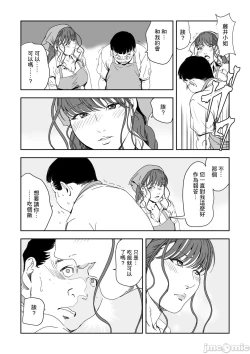 Page 10 of Chikan Express 28