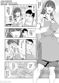 Page 2 of Chikan Express 28