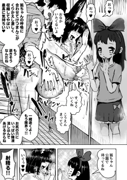 Page 33 of Seichishiki 0 no Kitsune-chan to Kozukuri Botebara Ecchi