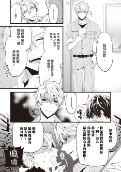 Page 17 of Daken ni Chuui! | 小心劣犬! Ch. 1