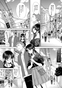 Page 56 of Ane Zokusei Ch. 1-7