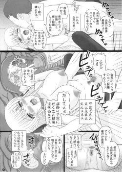 Page 26 of Katashibu 015 ShuuP1