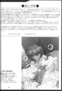 Page 19 of Taii to Issho ni Poka Poka Shiyou!