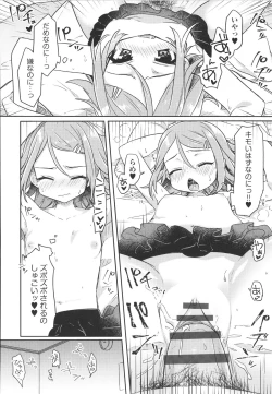 Page 103 of Shoujo Kumikyoku 20