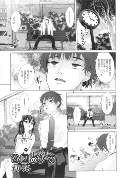 Page 112 of Shoujo Kumikyoku 20