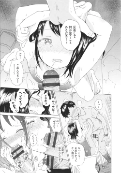 Page 12 of Shoujo Kumikyoku 20