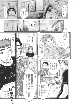 Page 130 of Shoujo Kumikyoku 20