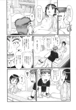 Page 138 of Shoujo Kumikyoku 20