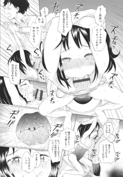 Page 13 of Shoujo Kumikyoku 20