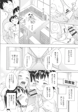 Page 29 of Shoujo Kumikyoku 20