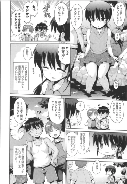 Page 33 of Shoujo Kumikyoku 20