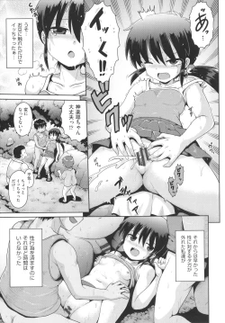 Page 40 of Shoujo Kumikyoku 20