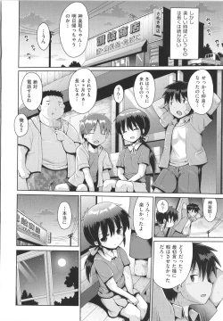 Page 43 of Shoujo Kumikyoku 20