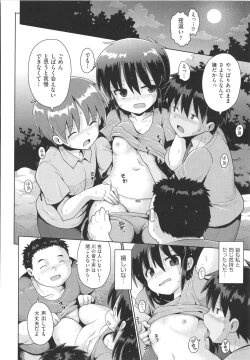 Page 45 of Shoujo Kumikyoku 20