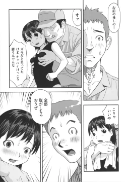 Page 64 of Shoujo Kumikyoku 20