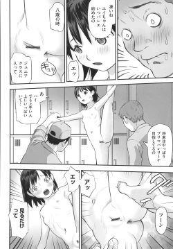 Page 69 of Shoujo Kumikyoku 20